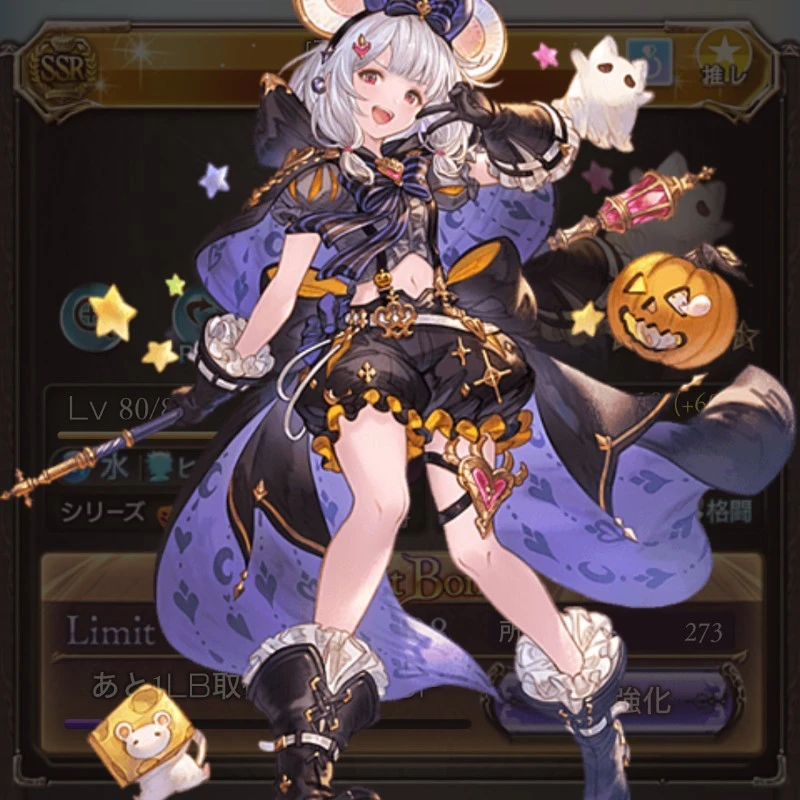 グランブルーファンタジー ビカラ（ハロウィン） · narikiri