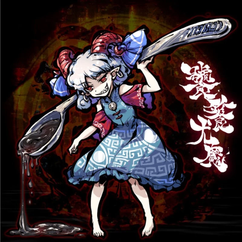 東方Project　饕餮尤魔アレンジ衣装 Amazon.co.jp: [yofab] 饕餮尤魔 とうてつゆうまコスプレ衣装