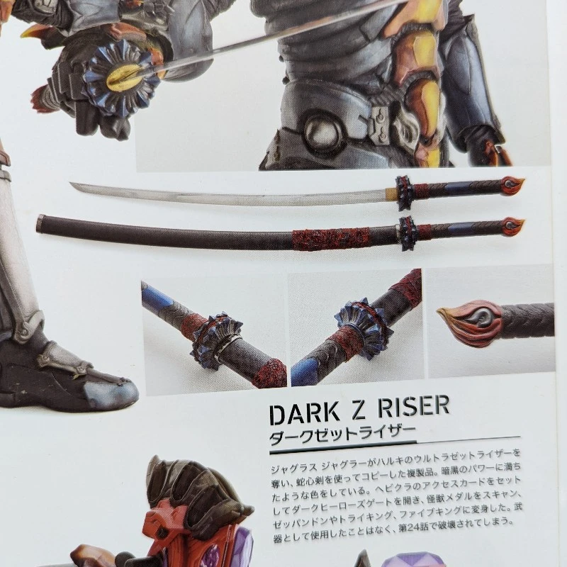 【未開封品】TAMASHII Lab 蛇心剣 ジャグラス ジャグラー TAMASHII Lab 蛇心剣 | ウルトラマンZ フィギュア | アニメグッズ