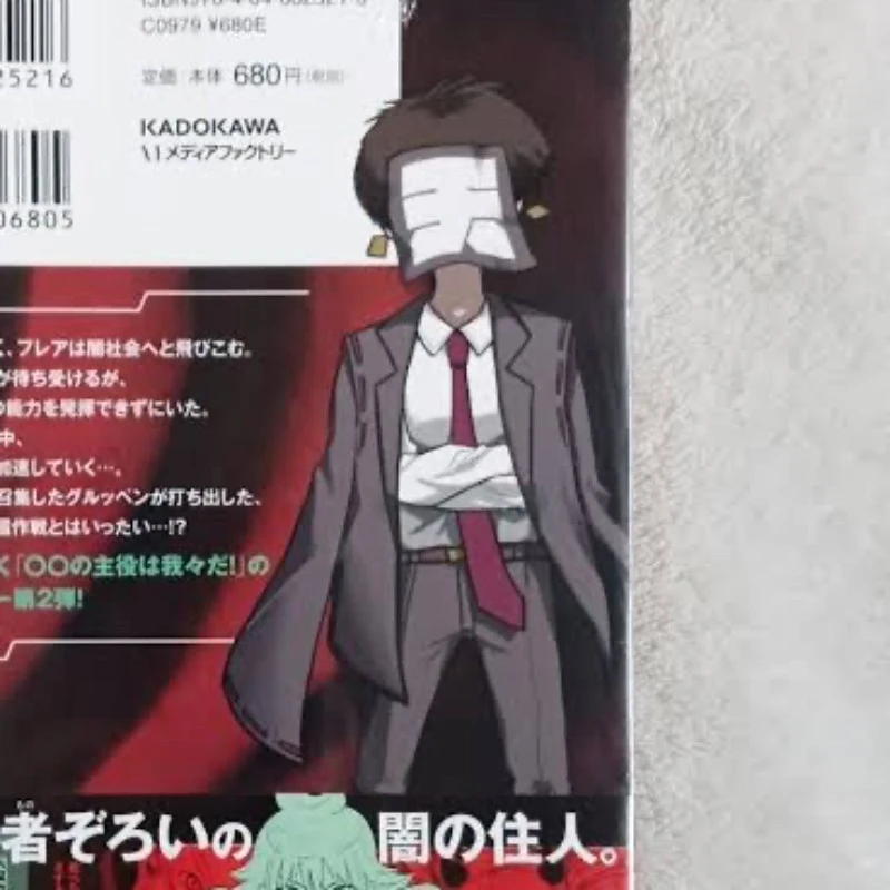 主役は我々だ！　ロボロ　魔主役　闇主役　異主役　グッズ　まとめ売り 主役は我々だ！ ロボロ 魔主役 闇主役 異主役 グッズ まとめ売り 魔界の