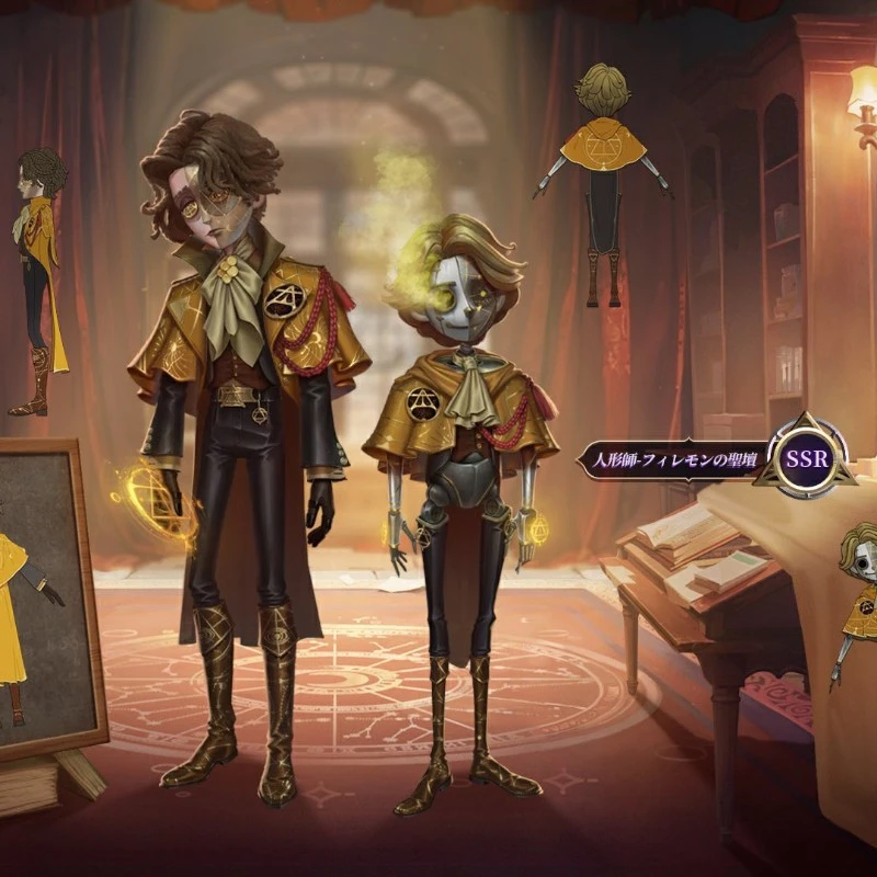 identityV 第五人格 人形師 マティアス・チェルニン フィレモンの聖壇