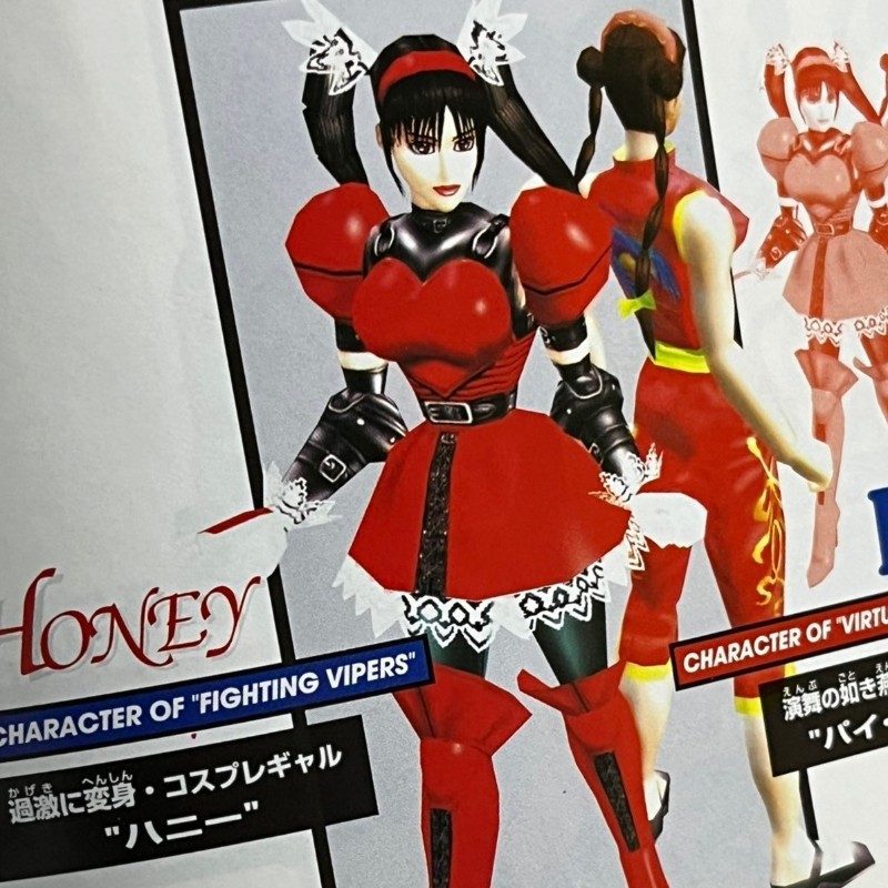 タカラ 三ツ星商店 ファイティングバイパーズ ハニー フィギュア
