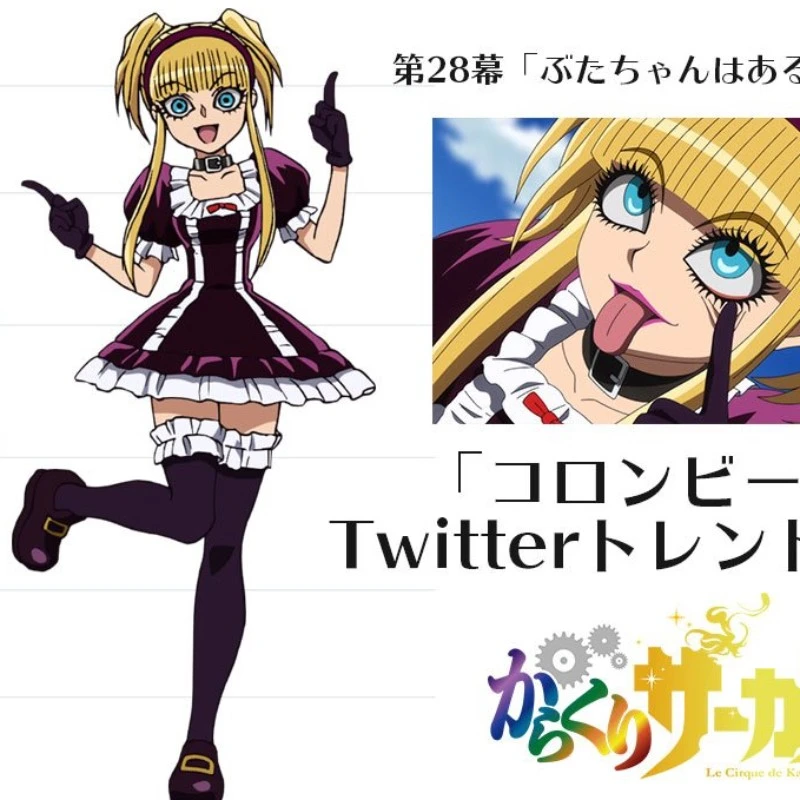 からくりサーカス　コロンビーヌ衣装 からくりサーカス コロンビーヌ衣装作成お願いします · narikiri