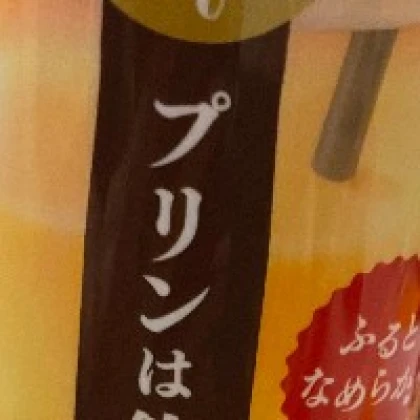 ゆん