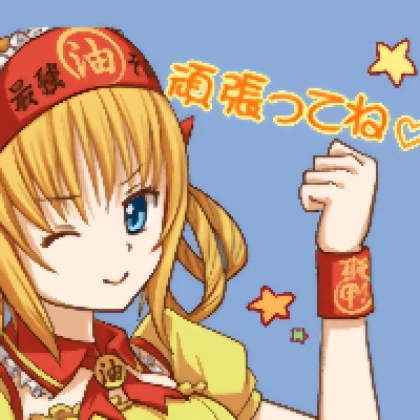 武田 誠浩