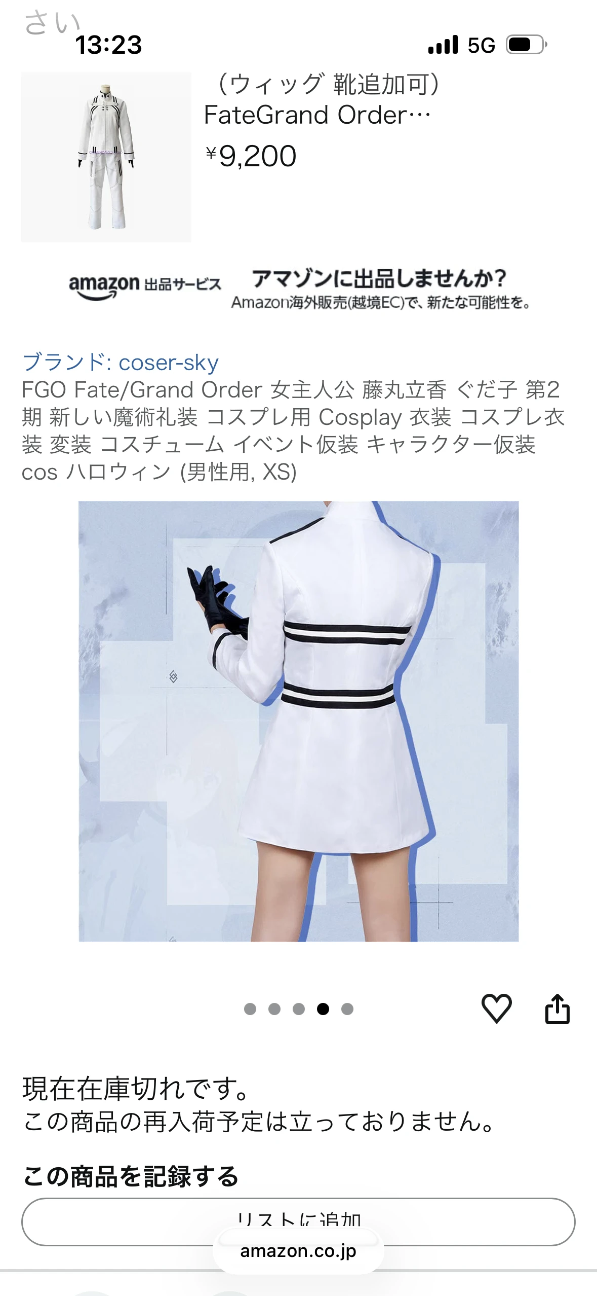FGO女主人公・決戦用カルデア制服 補足画像 3
