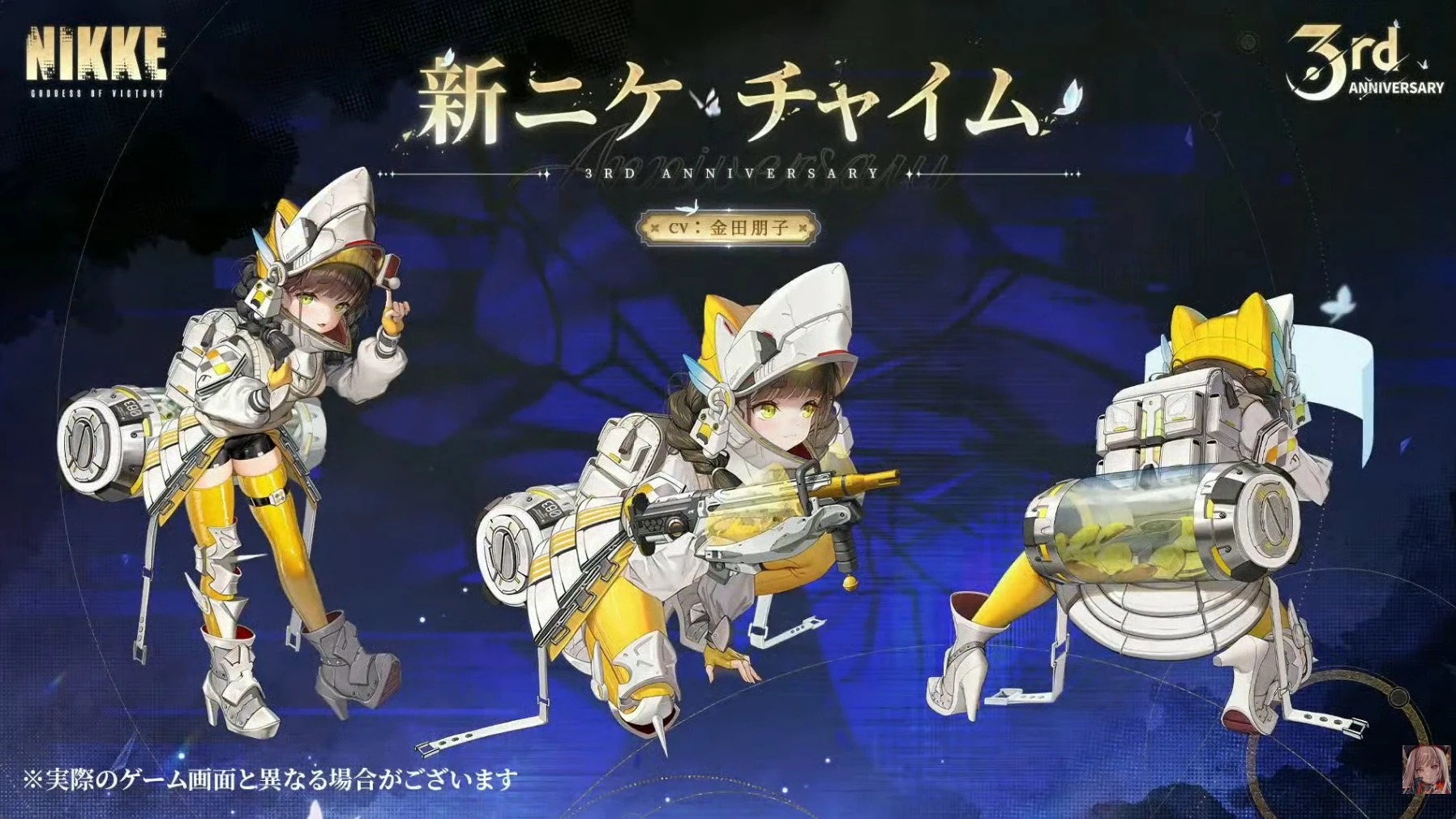 ニケ　チャイム　造形部分 補足画像 2