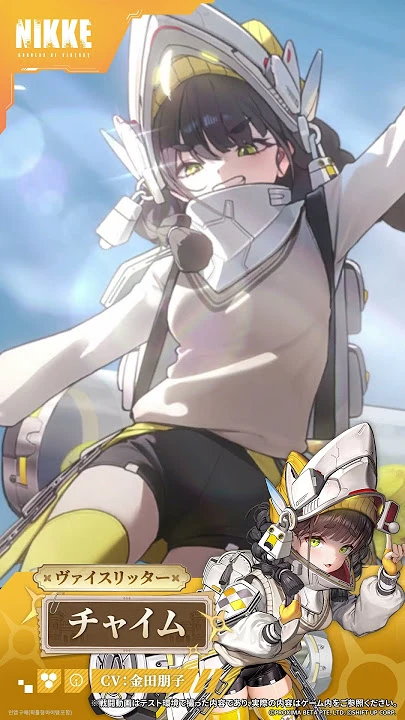 ニケ　チャイム　造形部分 補足画像 3