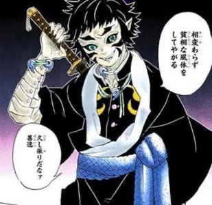 鬼滅の刃獪岳一部衣装の制作依頼 補足画像 1