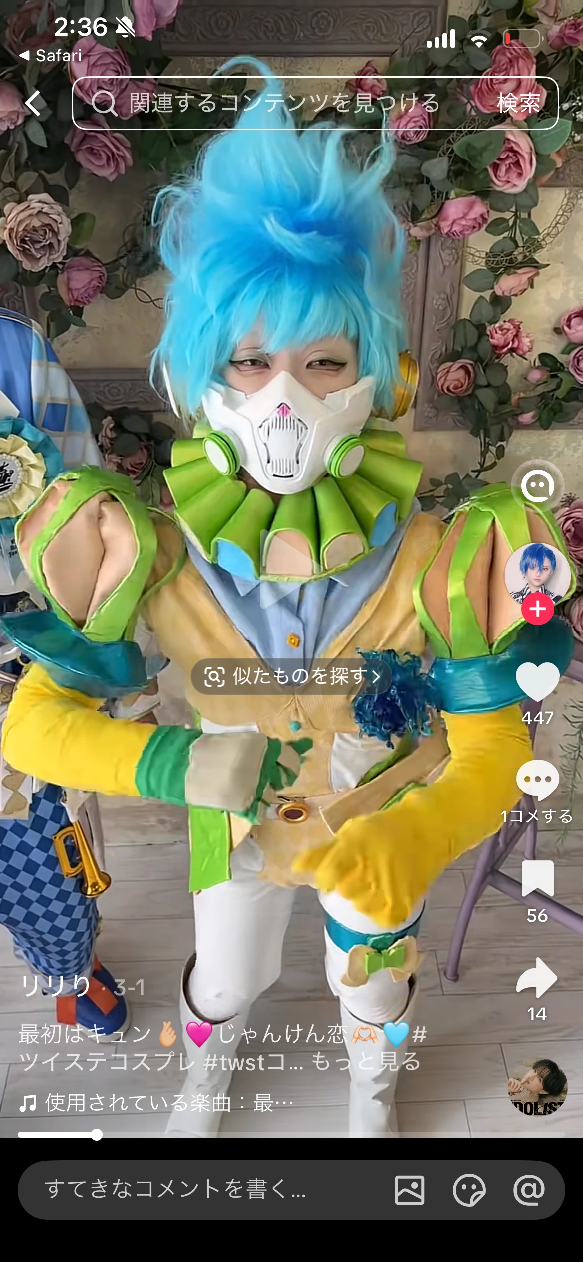 yua 補足画像 3