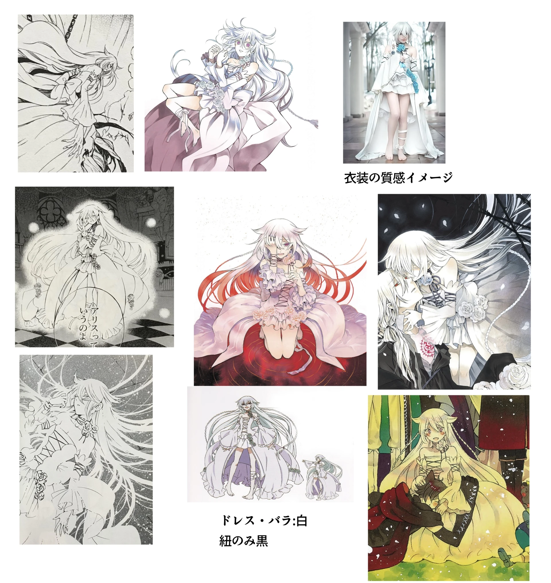 Pandora Hearts アヴィスの意思衣装制作依頼 補足画像 1