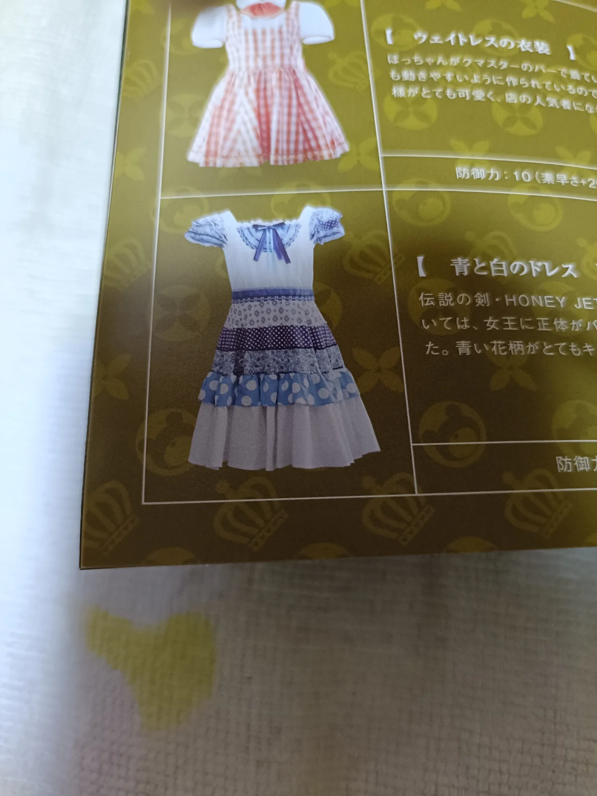 はるちゃん 補足画像 1