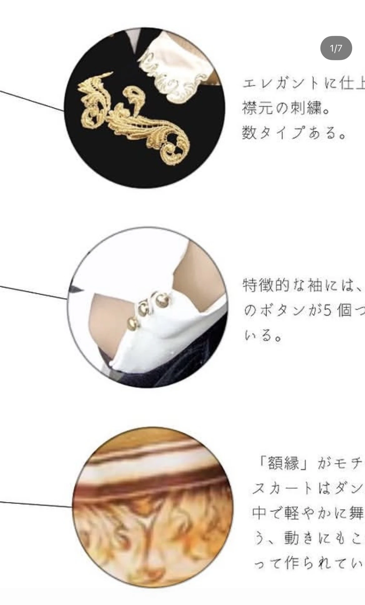 乃木坂46 額縁衣装 補足画像 1