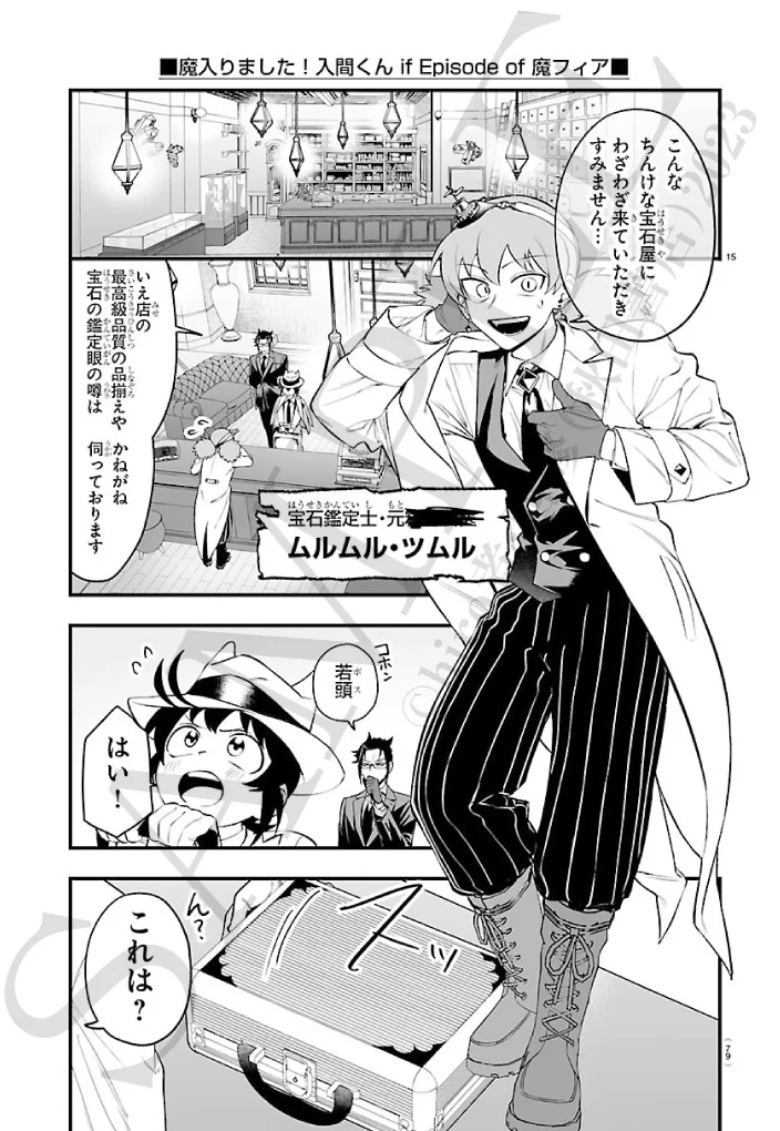 衣装製作依頼 補足画像 3
