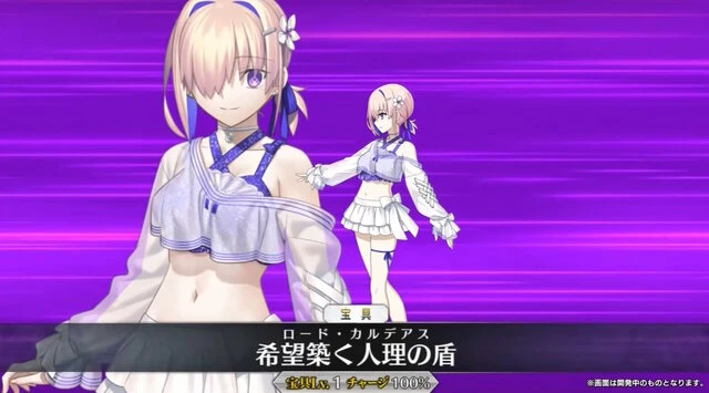 FGO 水着マシュ(2026ver) 製作者様募集 補足画像 1