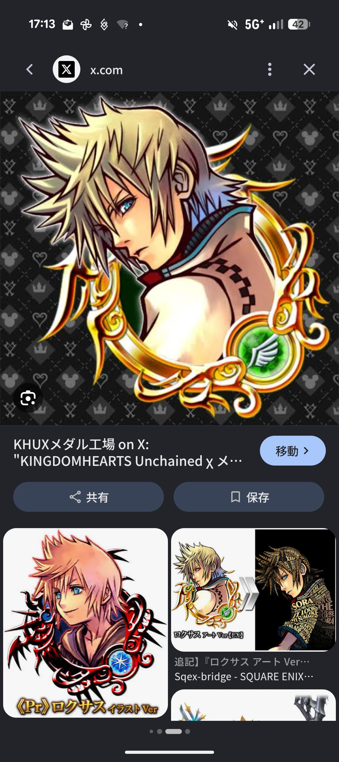 キングダムハーツ・ロクサス・私服上着のみ 補足画像 1