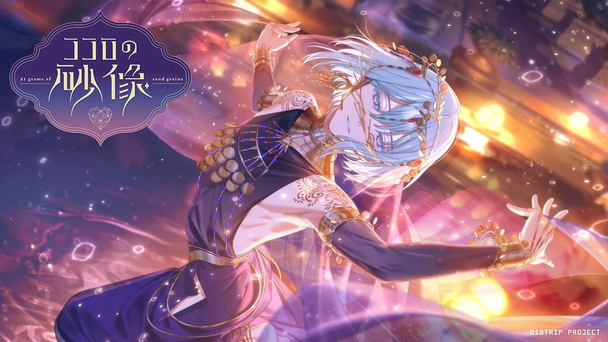 18trip(エイトリ)　セキララ衣装 補足画像 1