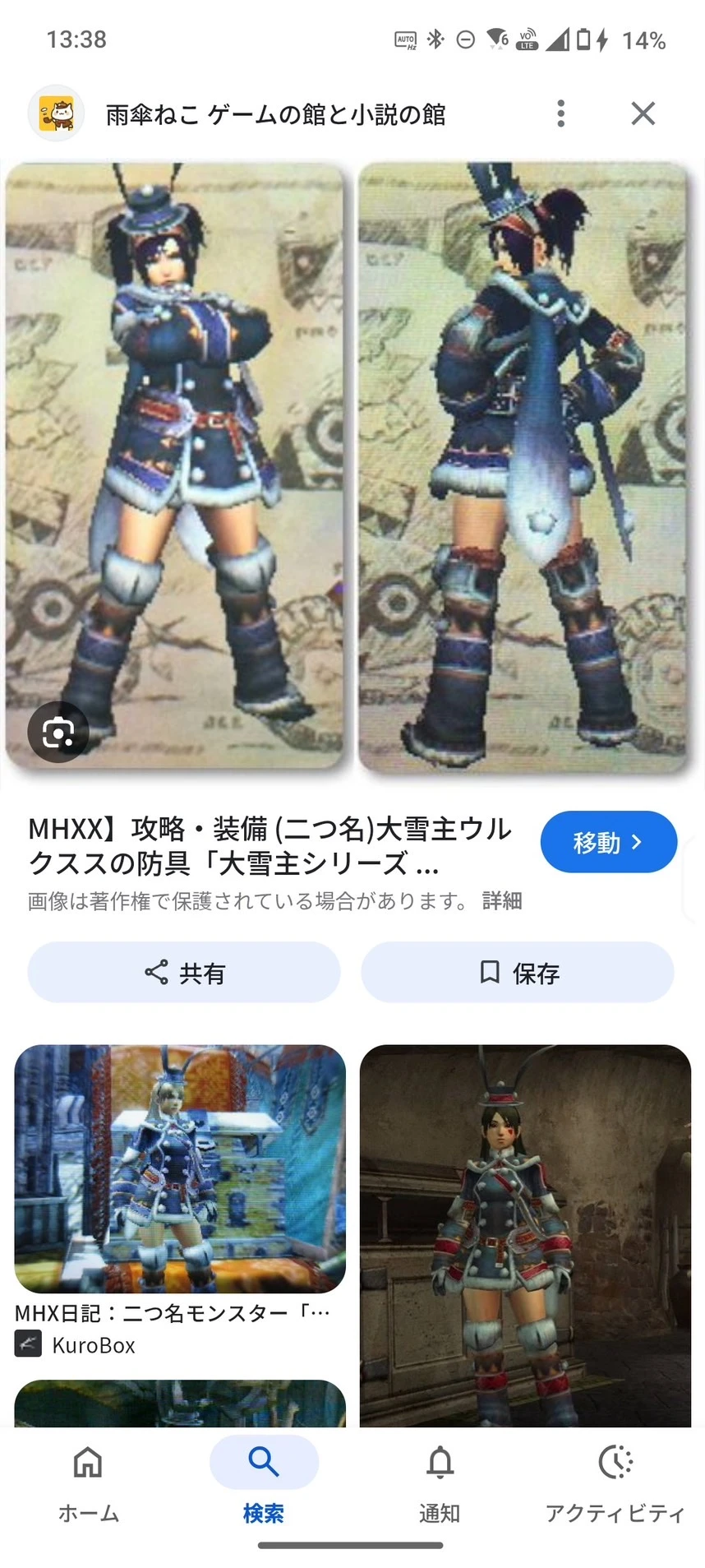 MONSTERHUNTER 大雪主･ウルクスス装備 補足画像 1