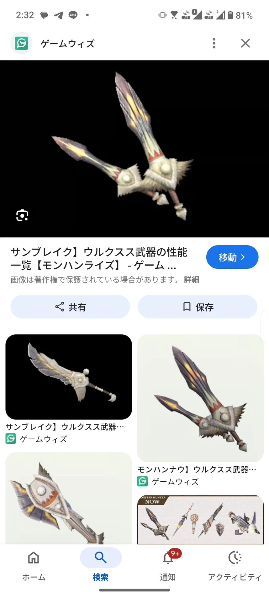 MONSTERHUNTER 大雪主･ウルクスス装備 補足画像 2