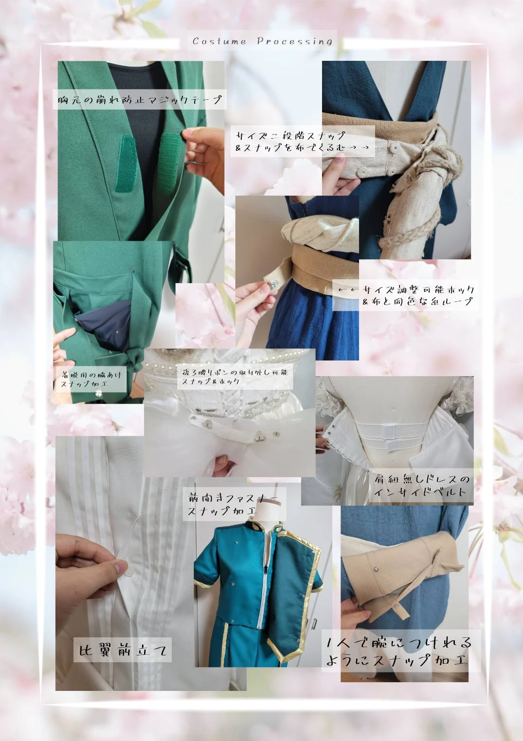 アトリエうさぎコスチューム portfolio 1