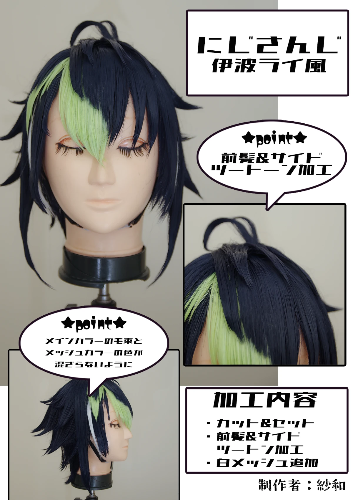 紗和 portfolio 4