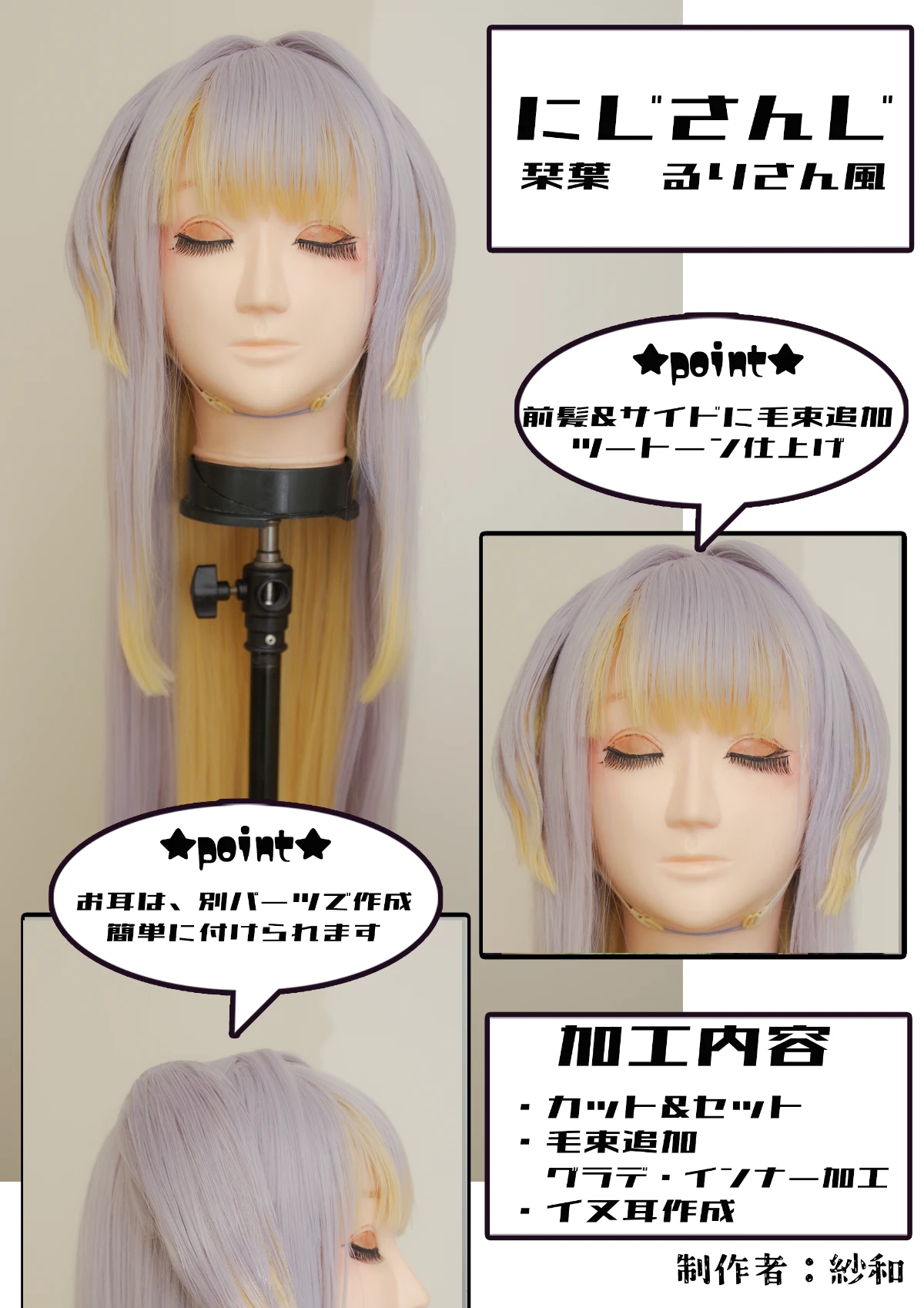 紗和 portfolio 5