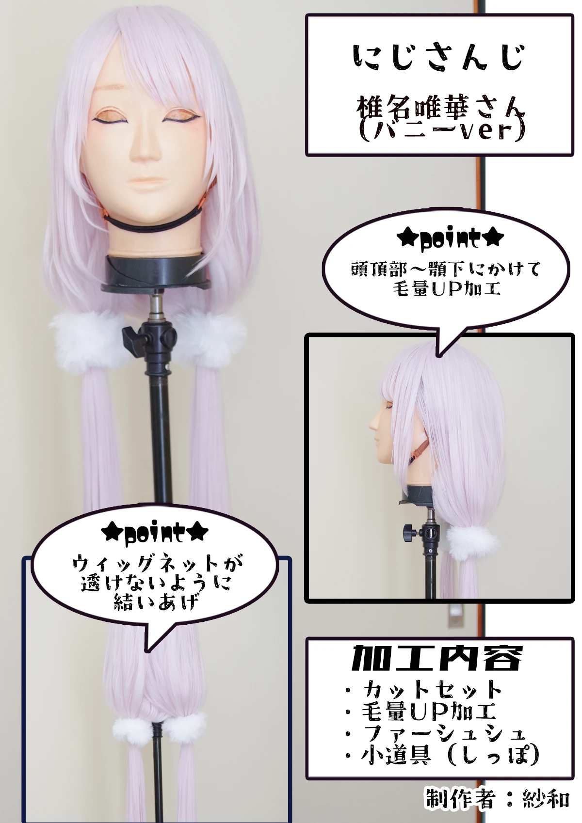紗和 portfolio 7