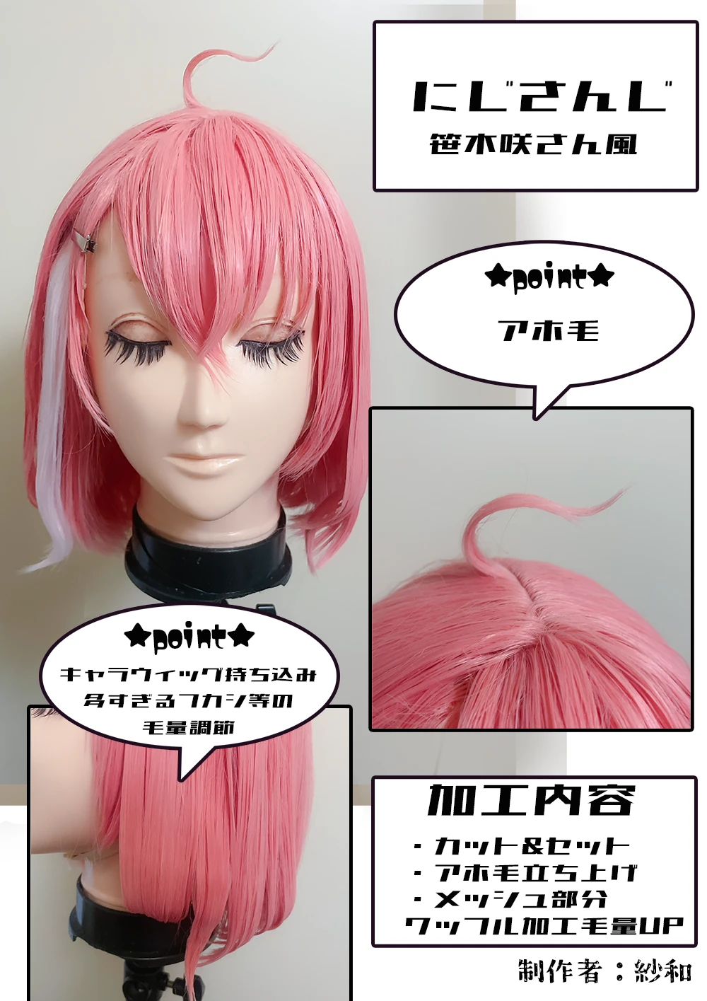 紗和 portfolio 8