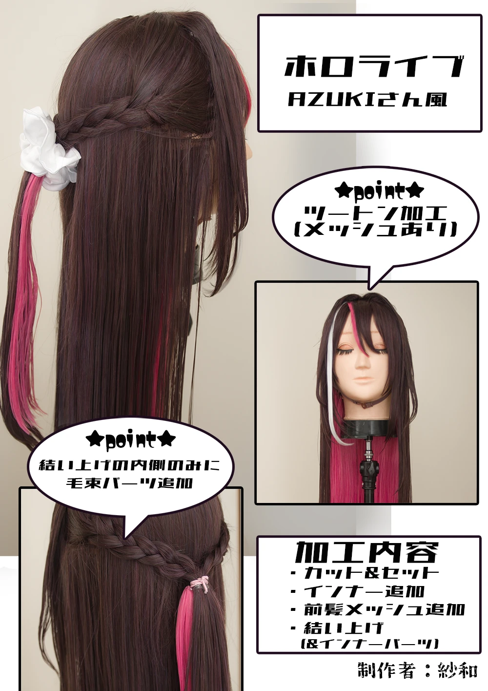 紗和 portfolio 10