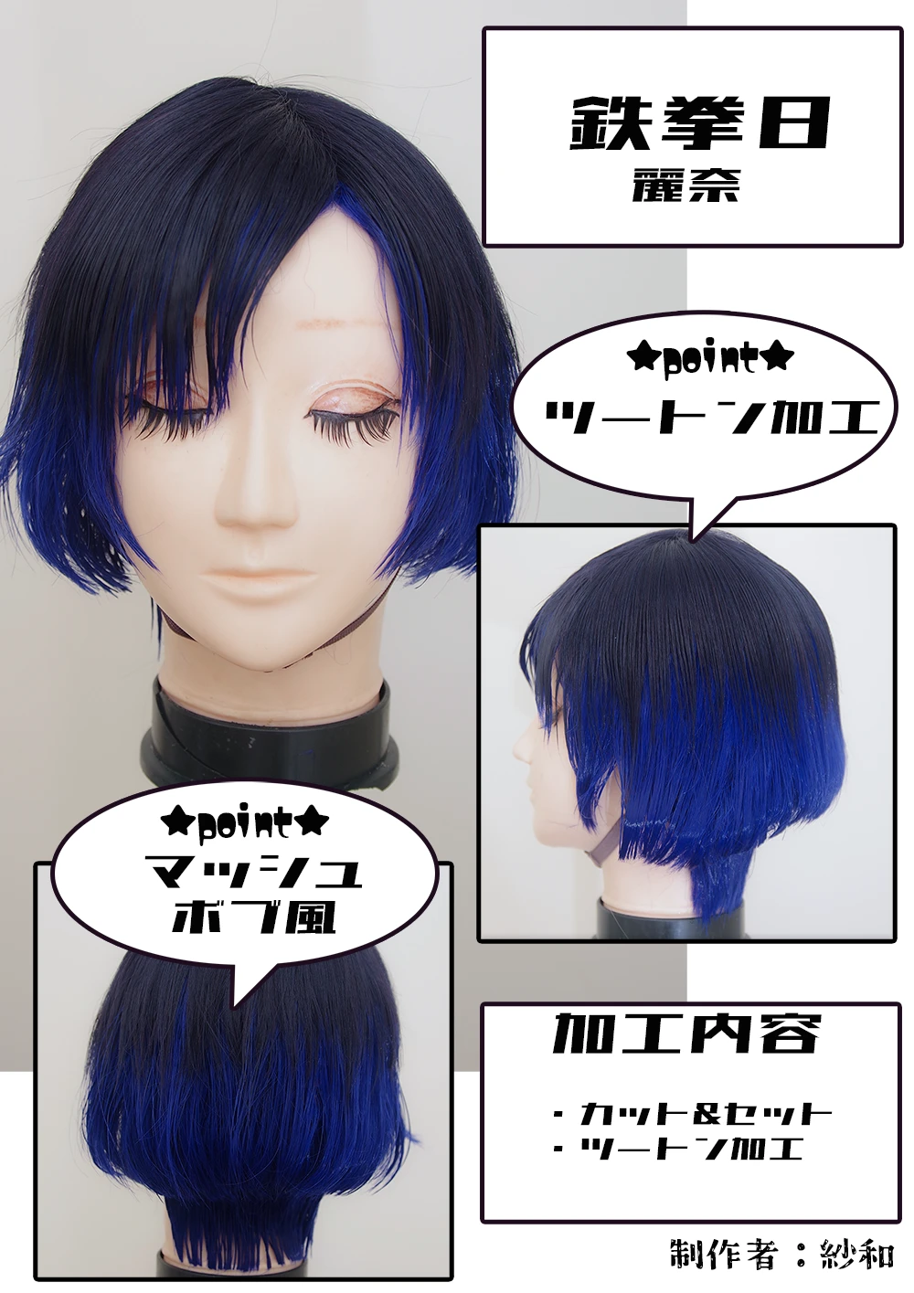 紗和 portfolio 15