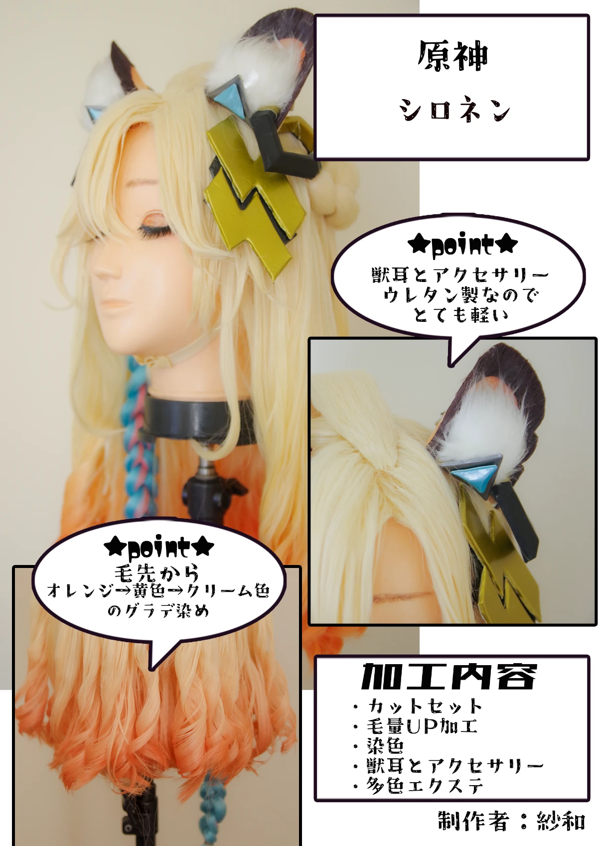 紗和 portfolio 19