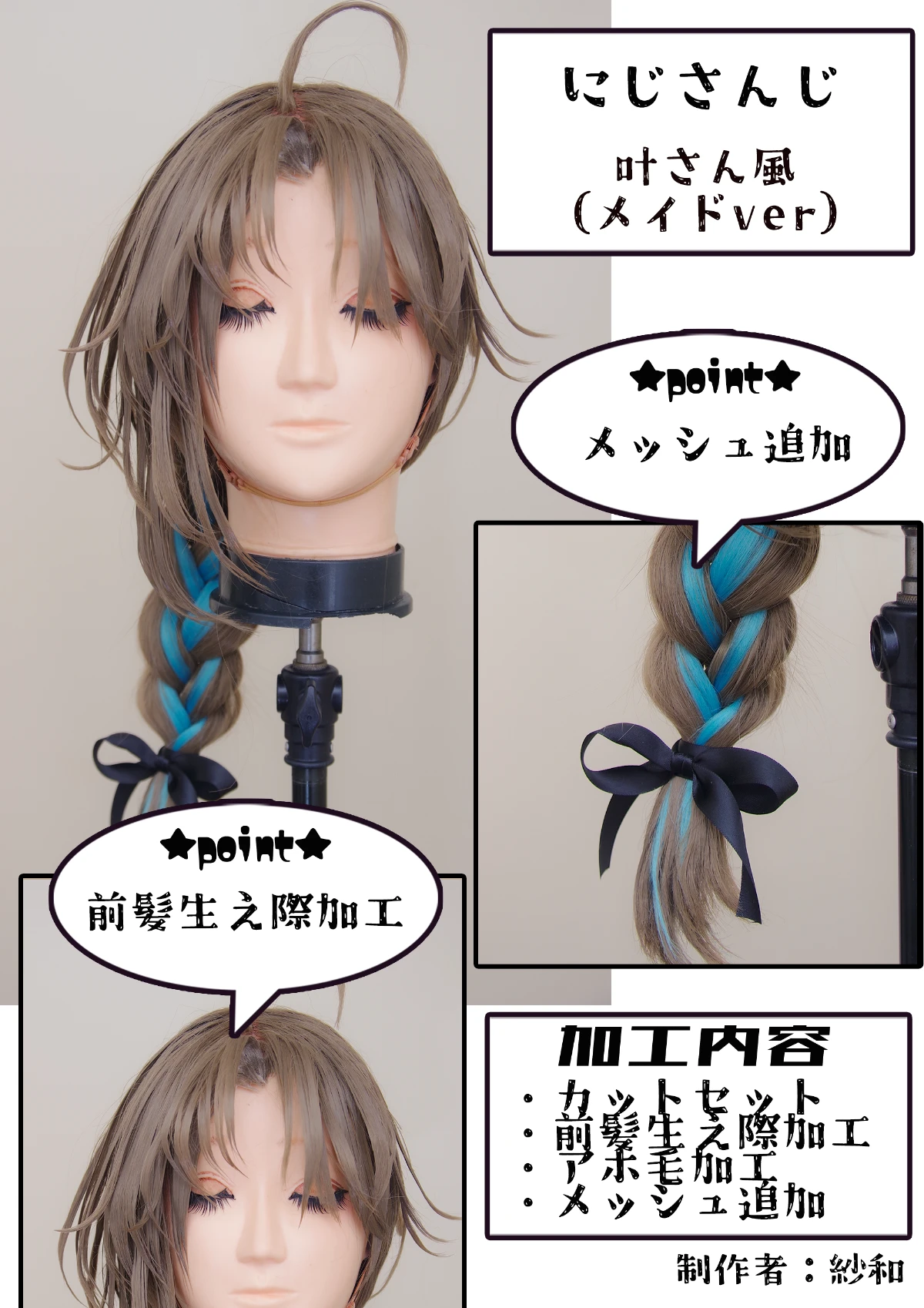 紗和 portfolio 22