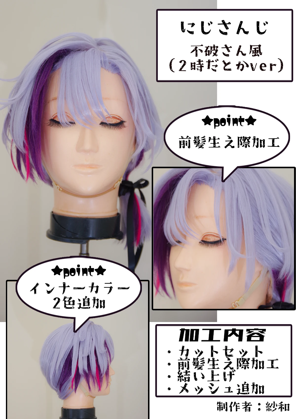 紗和 portfolio 23