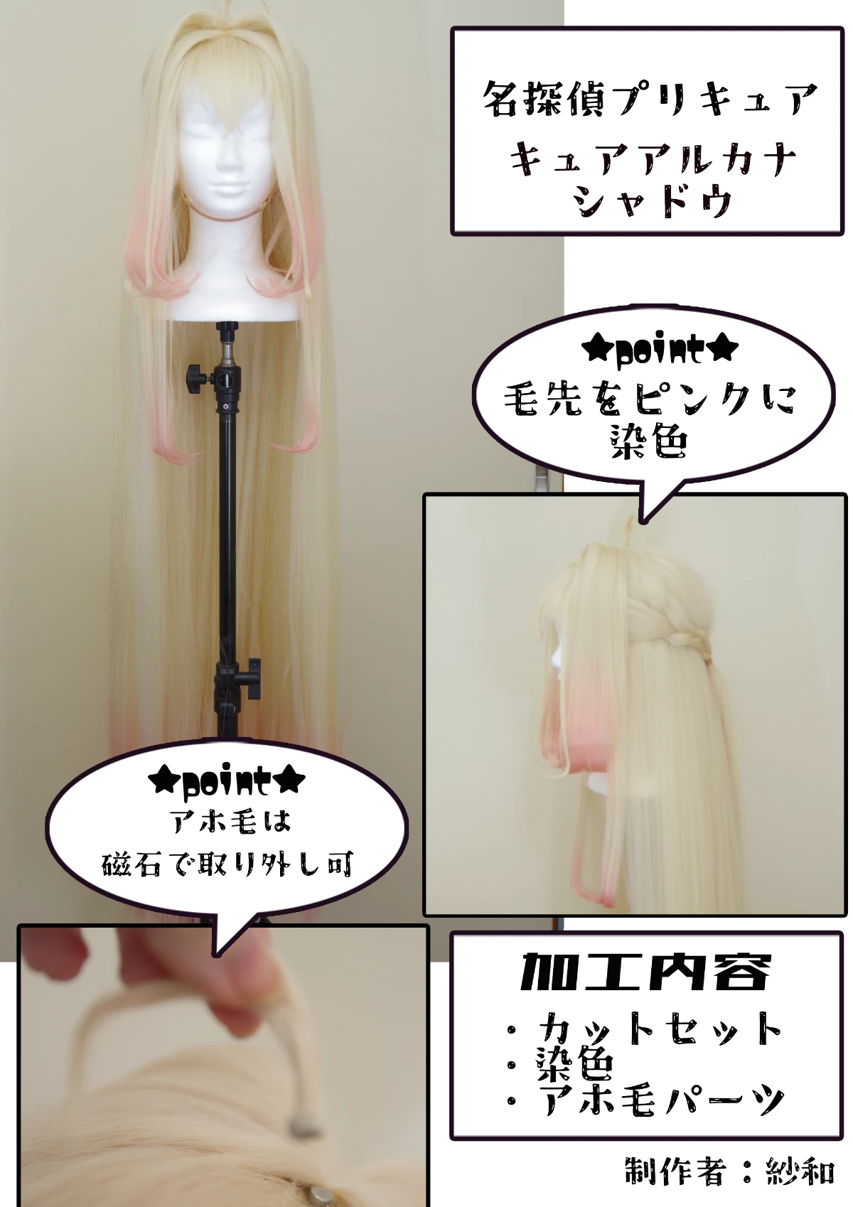 紗和 portfolio 26