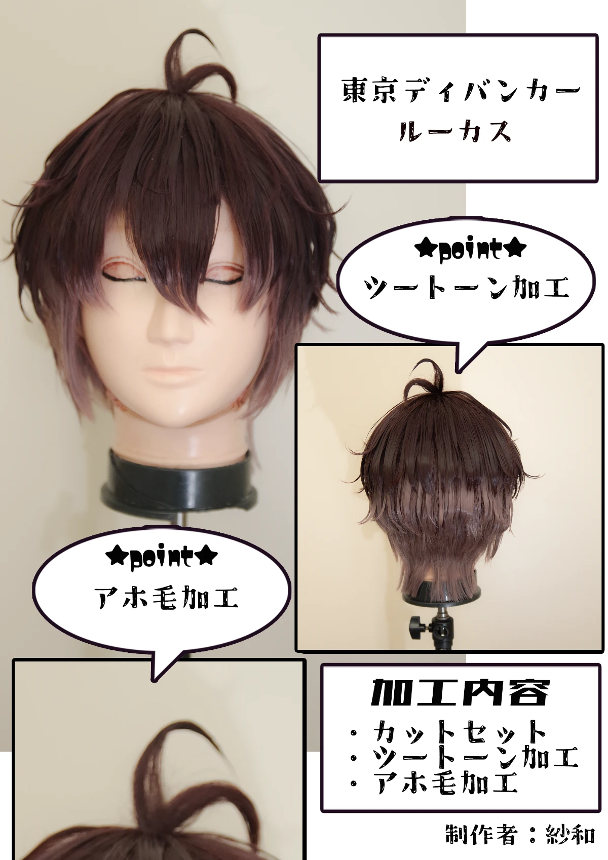 紗和 portfolio 28