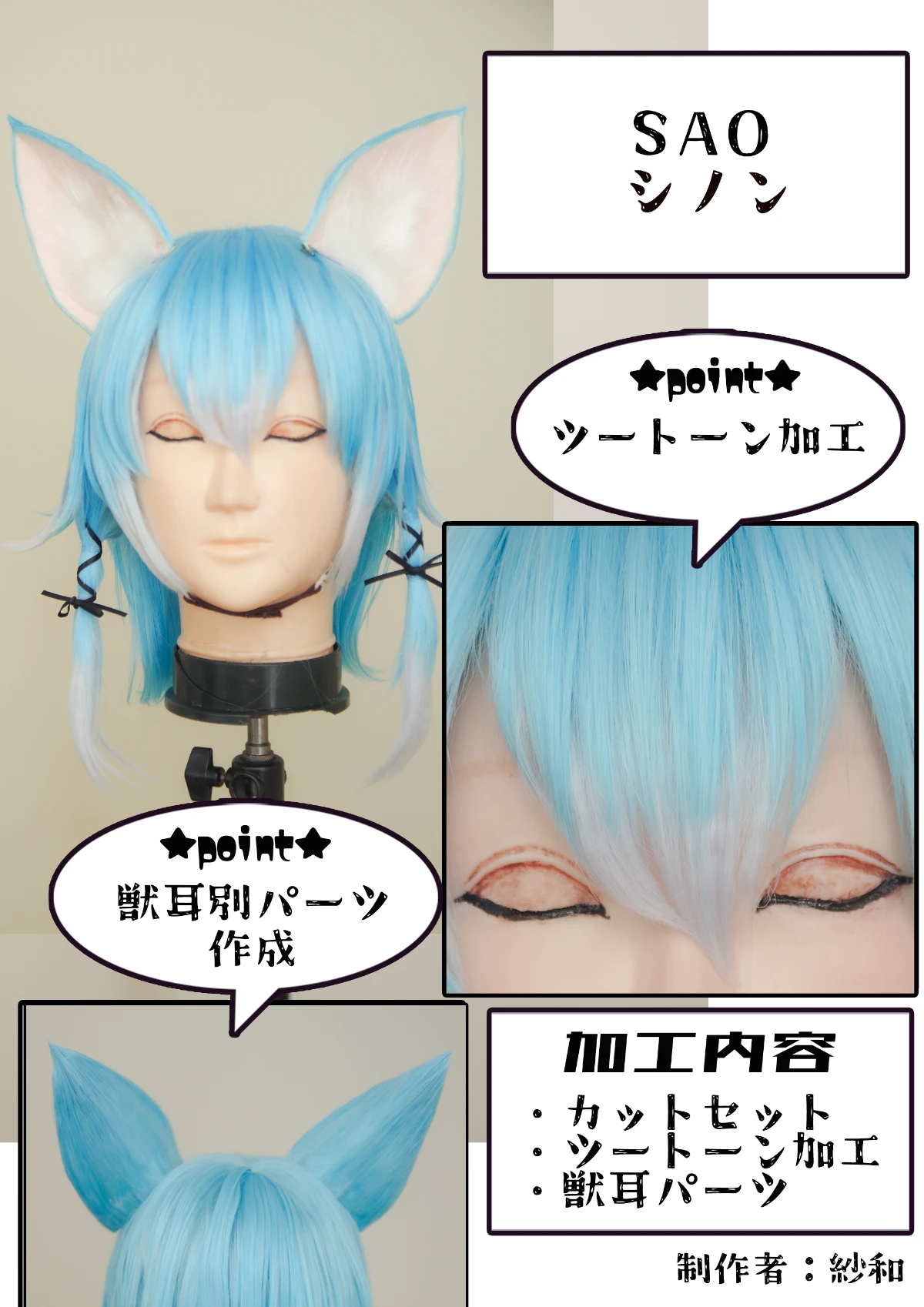 紗和 portfolio 29