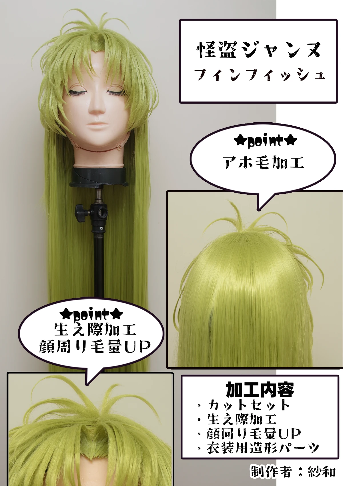 紗和 portfolio 34