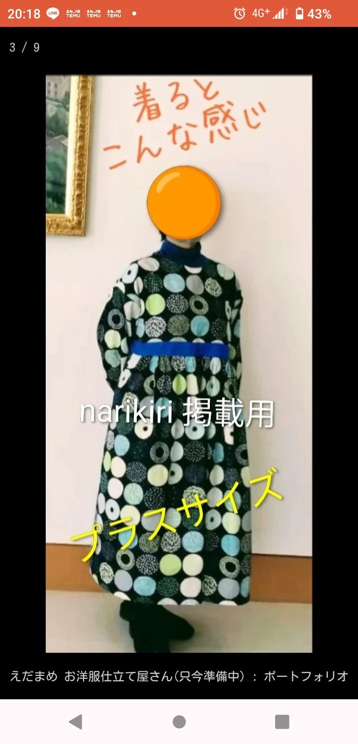 お仕立て屋さん(只今準備中) portfolio 3